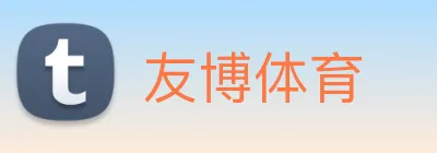 友博体育 Logo